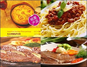 美豪來(lái)牛排產(chǎn)品 產(chǎn)品圖片 加盟店怎么樣