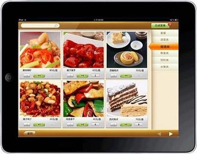 【餐飲無線點菜系統(tǒng)---餐飲信息化管理好助手】2016,價格,廠家,圖片,供應(yīng)商,其他電腦、軟件,鄭州美萍網(wǎng)絡(luò)技術(shù) - 產(chǎn)品庫 - 阿土伯交易網(wǎng)