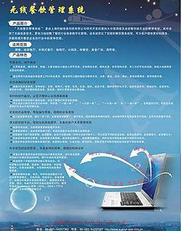 節水系統介紹圖片_節水系統介紹素材_節水系統介紹模板免費下載